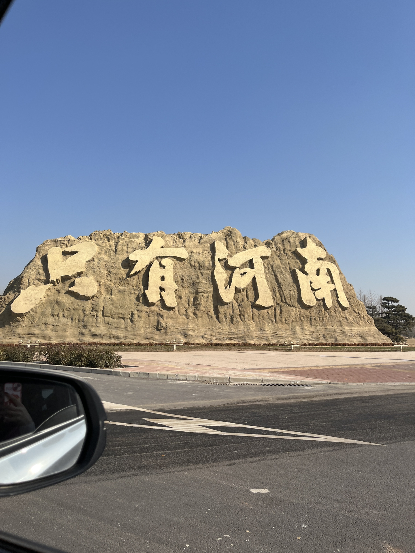 中原腹地，河南——文化摇篮与新时代辉煌