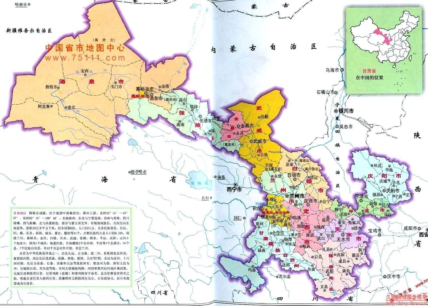 甘肃全景,历史、文化、地理与发展深度解析